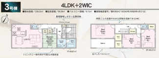 【間取り】 | 須賀川第一小学校・須賀川第一中学校区　GRADLE GAEDEN 須賀川市影沼町　第４　全３棟　３号棟 | 【間取り図】３号棟　４LDK＋ＷＩＣで広々とした間取りです♪