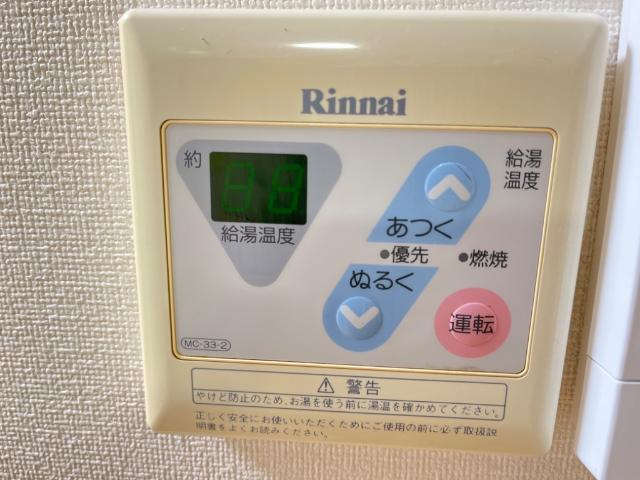 サンヒルズマキノの設備|給湯リモコン