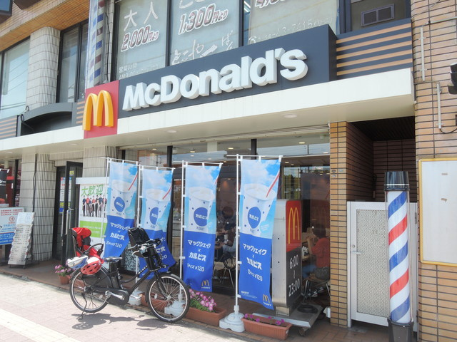ハローハイツのその他|マクドナルド長後店