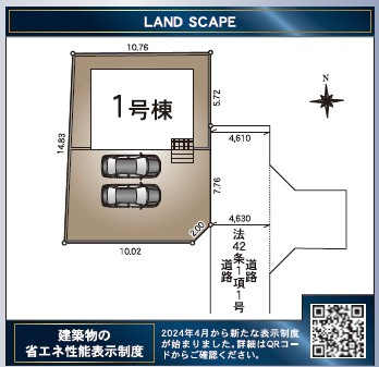 松本市寿北3丁目　新築一戸建ての区画図|ご家族の移動や来客時重宝なカースペース駐車2台可
