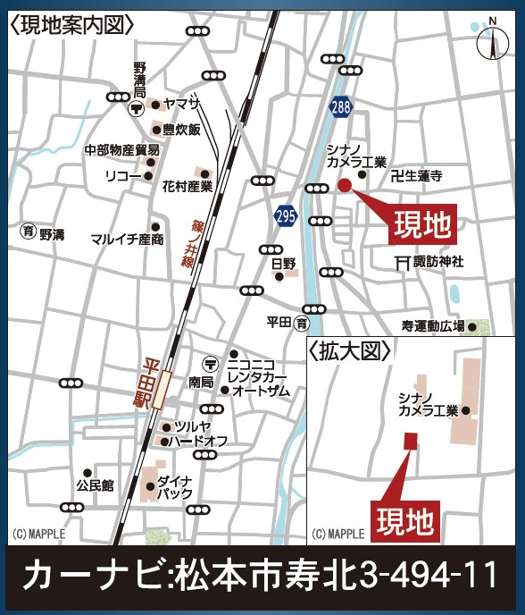 松本市寿北3丁目　新築一戸建ての地図|2026年9月上旬引き渡しまでゆったり近隣探索できますね