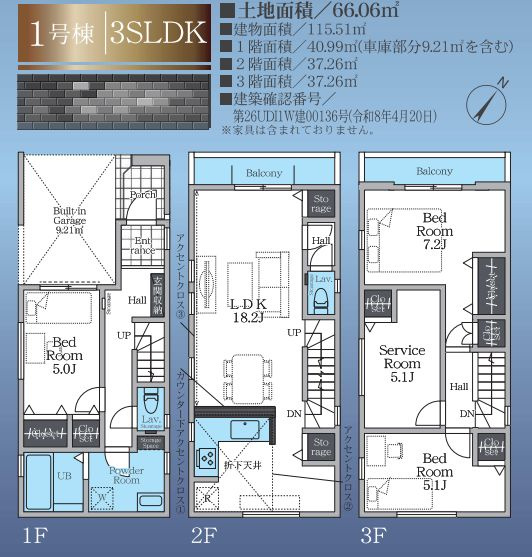 南区相模大野2丁目新築戸建て　3期1号棟の間取り|間取図「南区相模大野2丁目新築戸建て　１号棟」