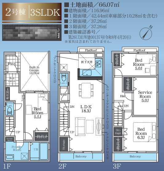 南区相模大野2丁目新築戸建て　3期2号棟の間取り|間取図「南区相模大野2丁目新築戸建て　2号棟」