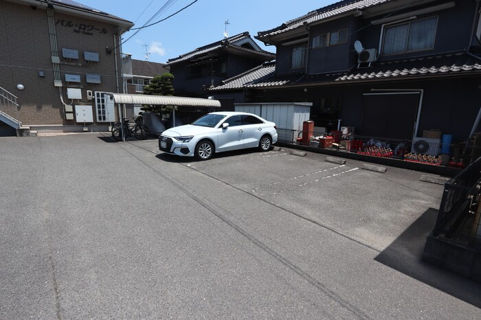 パル・ロワールの駐車場