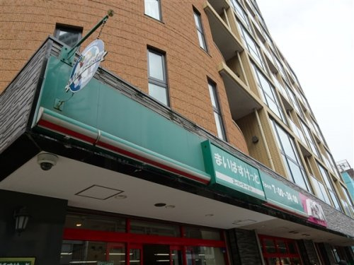 ザ・レジデンス駒沢大学の周辺|【スーパー】まいばすけっと　野沢２丁目店まで807ｍ