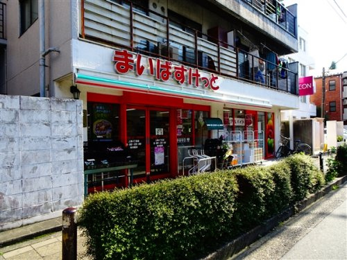 ザ・レジデンス駒沢大学の周辺|【ディスカウントショップ】まいばすけっと上馬4丁目店まで418ｍ