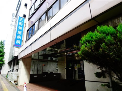 ザ・レジデンス駒沢大学の周辺|【総合病院】三軒茶屋病院まで1244ｍ