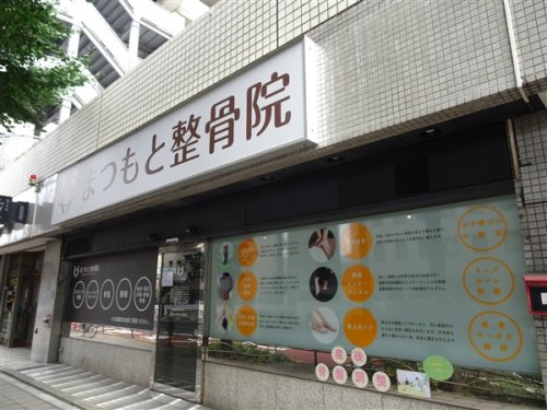 ザ・レジデンス駒沢大学の周辺|【整骨院】まつもと接骨院まで737ｍ