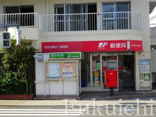 ザ・レジデンス駒沢大学の周辺|【郵便局】世田谷駒沢二郵便局まで234ｍ