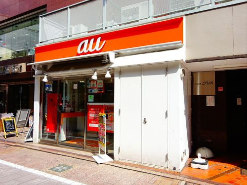 田中ビルの周辺|【その他】ａｕショップ 自由が丘まで599ｍ