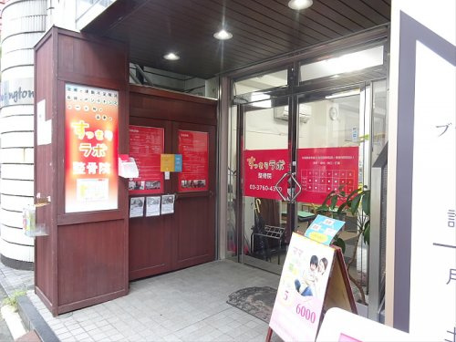 PASEO学芸大学の周辺|【マッサージ】スッキリラボまで530ｍ