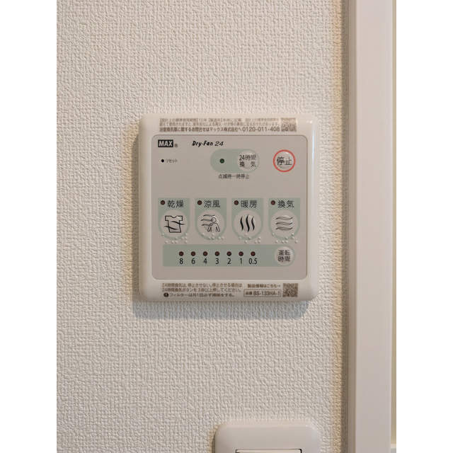 サンセリテ東が丘弐番館の設備