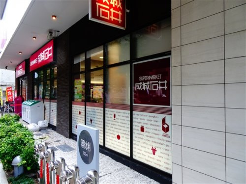 ＧＲＡＮ ＰＡＳＥＯ 池尻大橋の周辺|【スーパー】成城石井　池尻大橋店まで620ｍ
