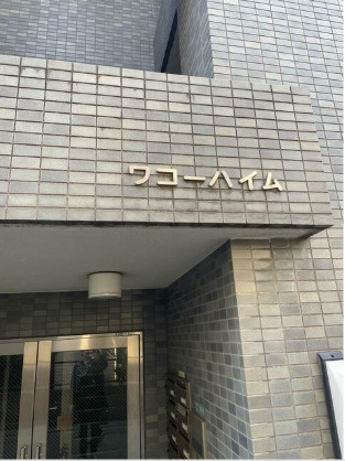 ウィンド五本木のエントランス