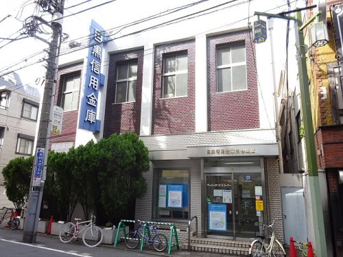 エスジーコート学芸大学の周辺|【信用金庫】目黒信用金庫三谷支店まで288ｍ