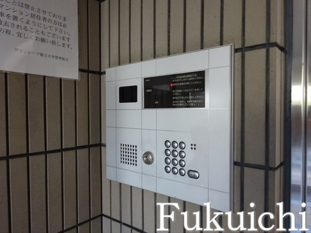 グランレーブ都立大学のセキュリティ
