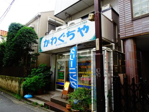 ロジェメント三軒茶屋の周辺|【クリーニング】かわぐちやまで541ｍ