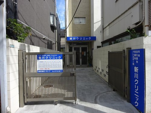 キャスティア目黒柿の木坂の周辺|【クリニック】新川クリニックまで777ｍ