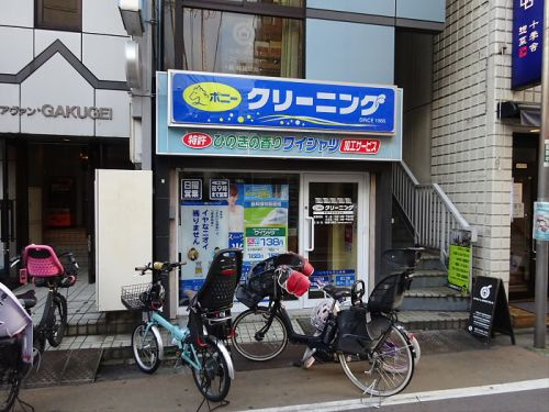 キャスティア目黒柿の木坂の周辺|【クリーニング】ポニークリーニングまで777ｍ