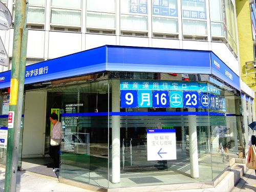 ヴェルデブレッツア等々力の周辺|【銀行】みずほ銀行 自由が丘支店まで1458ｍ