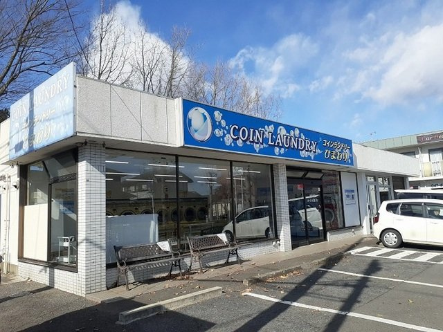 ボヌール台山Ⅰの周辺|コインランドリーひまわりまで220m