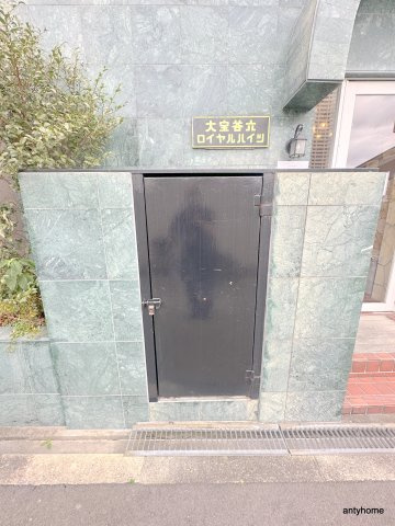 大宝谷六ロイヤルハイツ　仲介手数料無料の設備