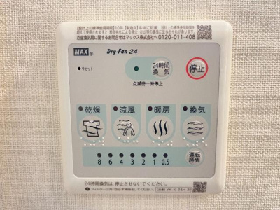 【その他】 | フロントアイランドⅠ（Front  Island  Ⅰ） | 浴室乾燥機リモコン