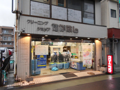 クリーニングショップたかはし 境南店まで40ｍ