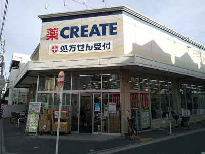 クリエイトＳ・Ｄ磯子丸山店まで400ｍ