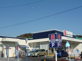 クリエイトＳ・Ｄ 栄小菅ヶ谷店まで1200ｍ