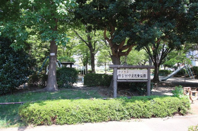 南永山公園まで150ｍ