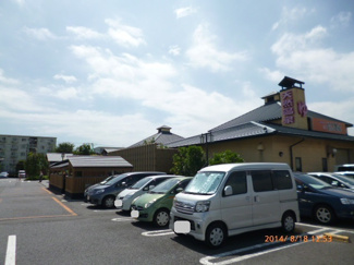 おふろの王様 海老名店まで1300ｍ
