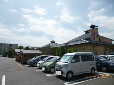 おふろの王様 海老名店まで1300ｍ