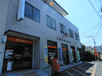大塚本町郵便局まで250ｍ