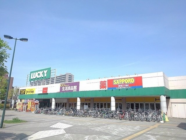グランヒルズ星置の周辺|ラッキー星置店まで650m