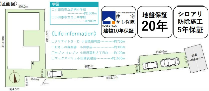 小田原市扇町2丁目新築戸建ての区画図|区画図「小田原市扇町2丁目新築戸建て」