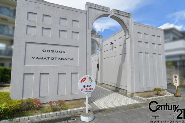 コスモ大和高田のその他|■現地撮影写真■近鉄大和高田駅より徒歩１３分の便利な生活環境！