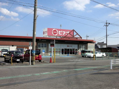 【周辺】 | サン・グレイスⅢ | ピアゴ碧南東店まで2000m