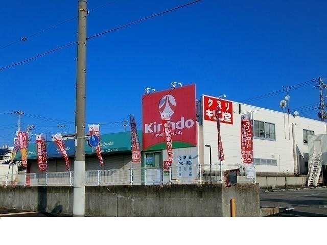 マロンドヒルの周辺|キリン堂西鈴蘭台店様まで840m