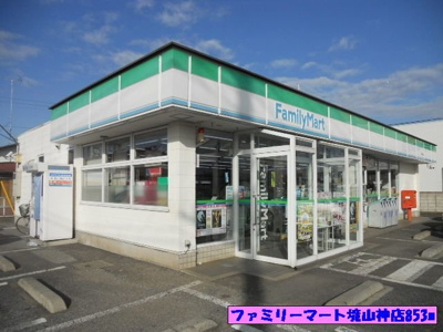 【周辺】 | グリーンヒルズ | ファミリーマート境山神店まで853m