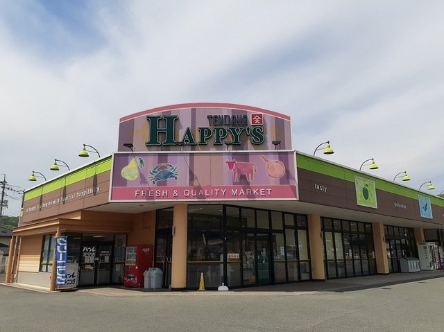 サンパティークの周辺|ハピーズ足守店まで450m