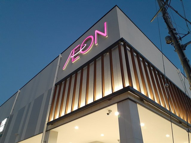 【周辺】 | アルドーレ | イオン 藤井寺店様まで1500m