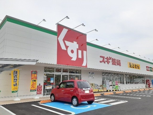ヴァン　ヴェールの周辺|スギドラッグ小山喜沢店まで650m