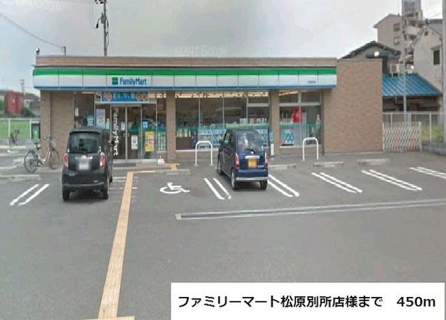 Ｍａｉｓｏｎ　ふじの周辺|ファミリーマート松原別所店様まで450m