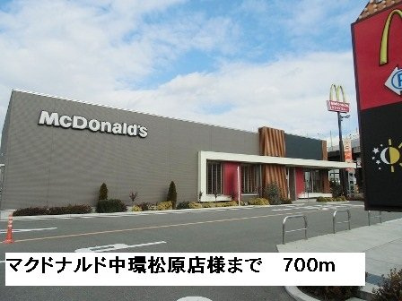 Ｍａｉｓｏｎ　ふじの周辺|マクドナルド中環松原店様まで700m