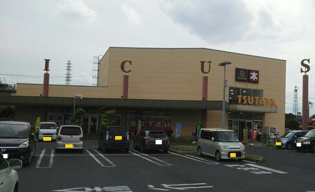 バーミィ・ブリーズの周辺|TSUTAYA 伊奈店まで850m