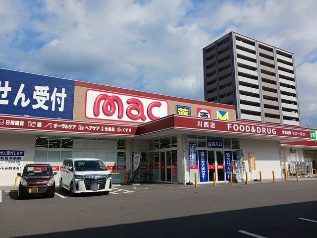 ラウルスＫの周辺|mac川西店まで167m