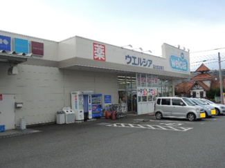 【周辺】 | ＬａＬａ・Ｈｏｕｓｅ・キノウチ | ウエルシア富士宮淀師店まで550m