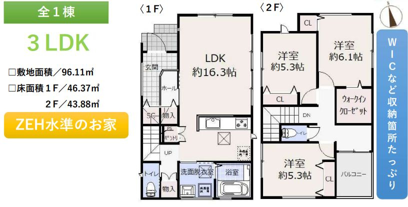 伊勢原市岡崎新築戸建ての間取り|間取図「伊勢原市岡崎新築戸建て」