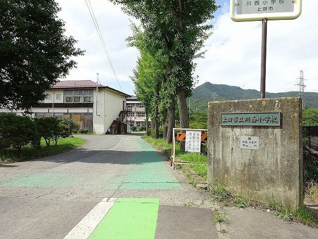 グランデＯＳⅡの周辺|上田市立川西小学校まで1500m